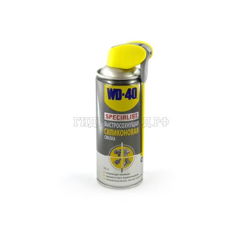Силиконовая смазка WD-40 быстросохнущая (400мл) (WD-40)